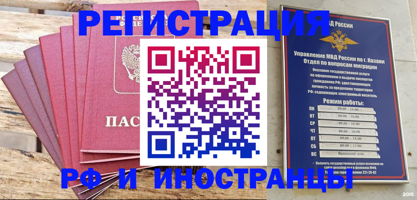 временная регистрация недорого в Заречном