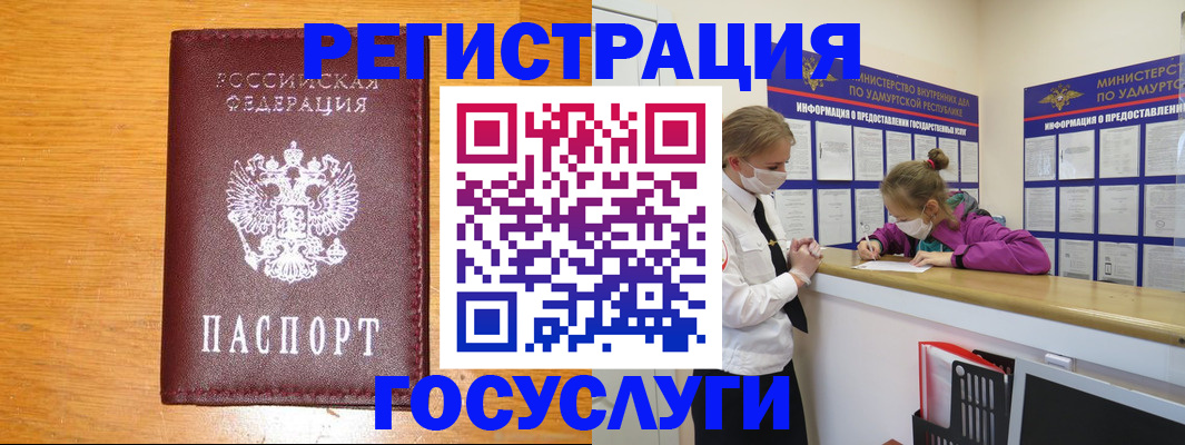 прописка для кредита в Заречном