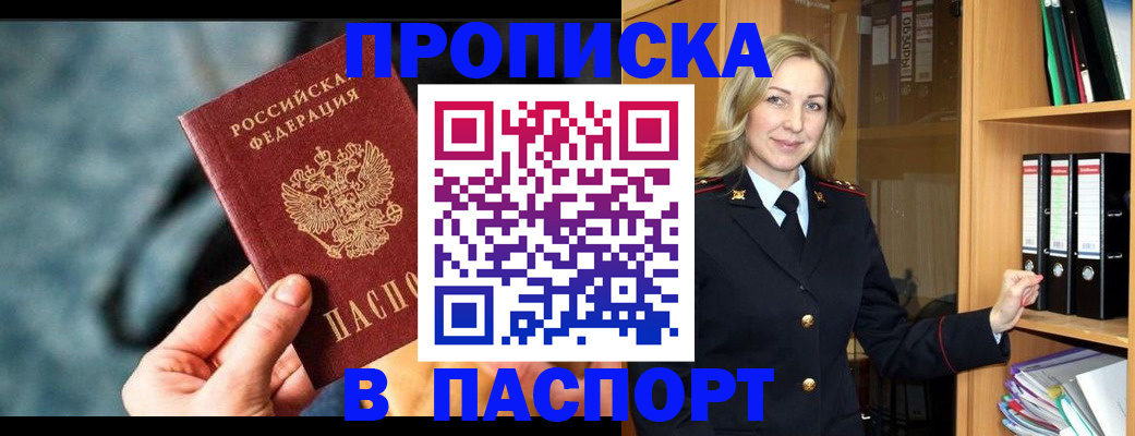 пропишу в квартире в Заречном