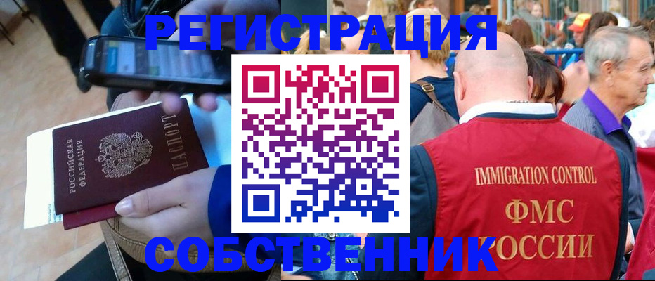 прописка штамп в Заречном