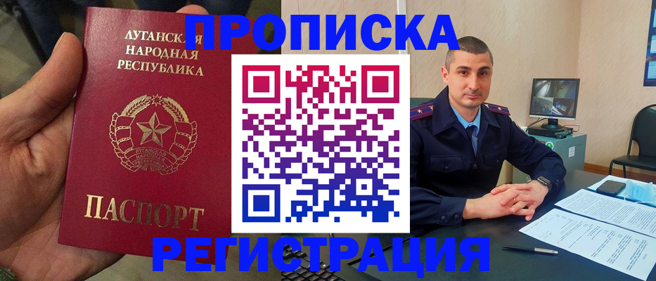прописка для военкомата в Заречном